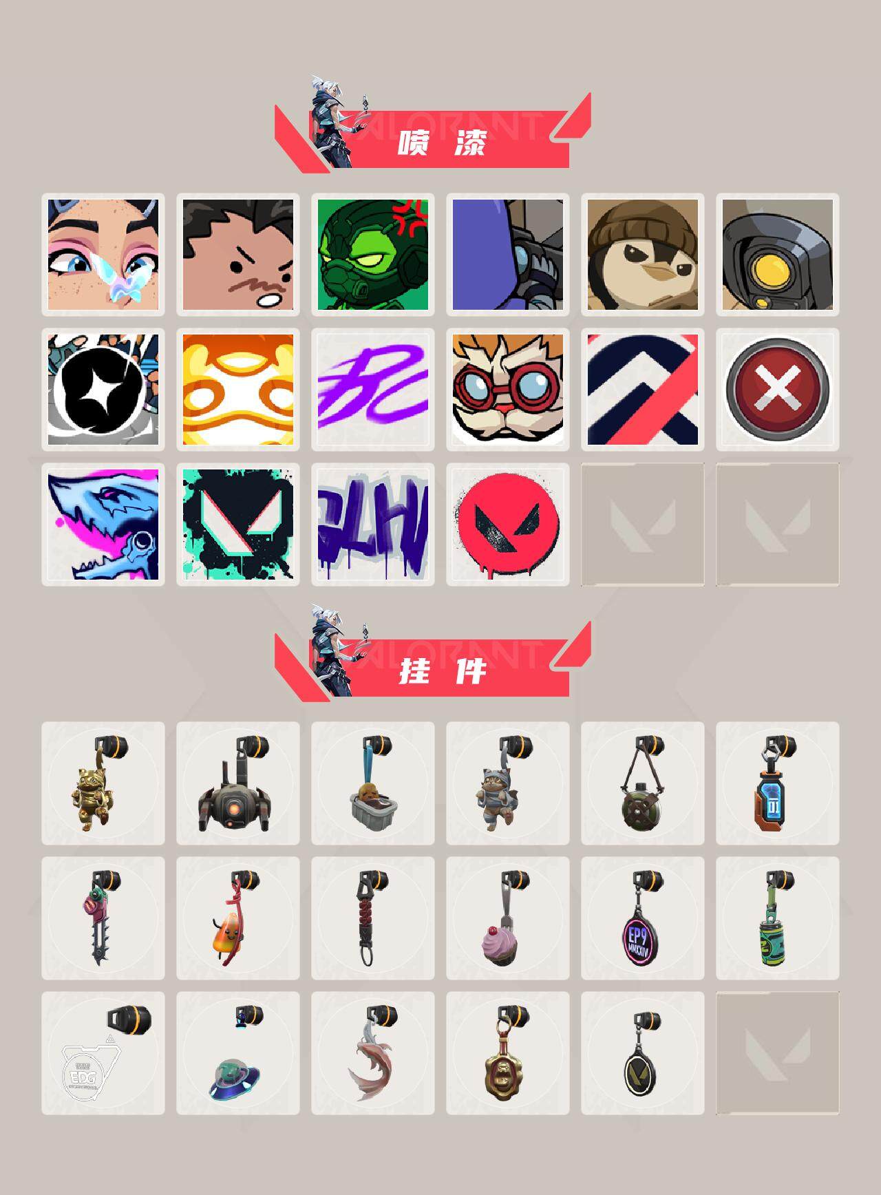 WWQEY37044无畏契约账号详情图4