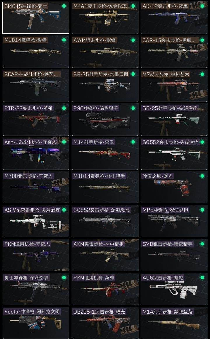 SJZCMW313646三角洲行动账号详情图6 SJZCMW313646三角洲行动账号详情图6