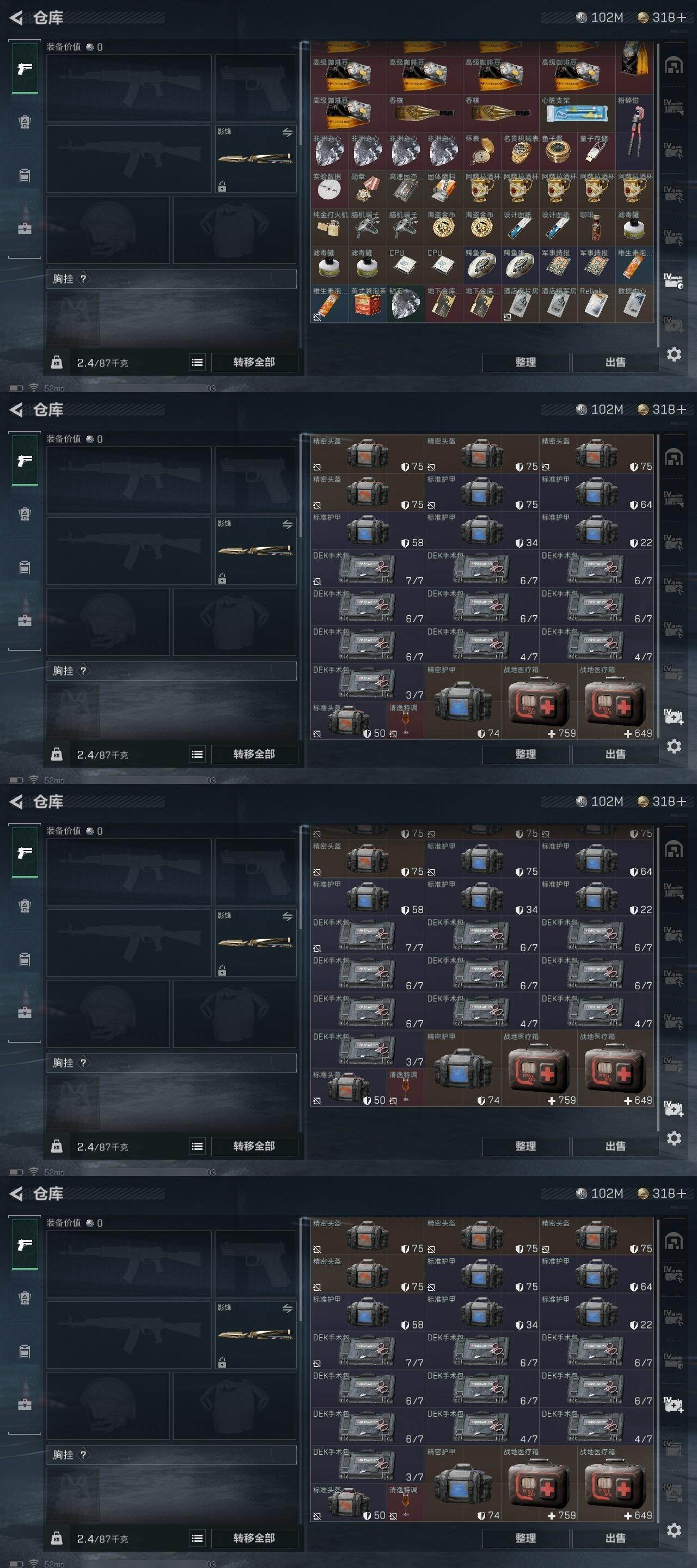 SJZCMW313646三角洲行动账号详情图14 SJZCMW313646三角洲行动账号详情图14