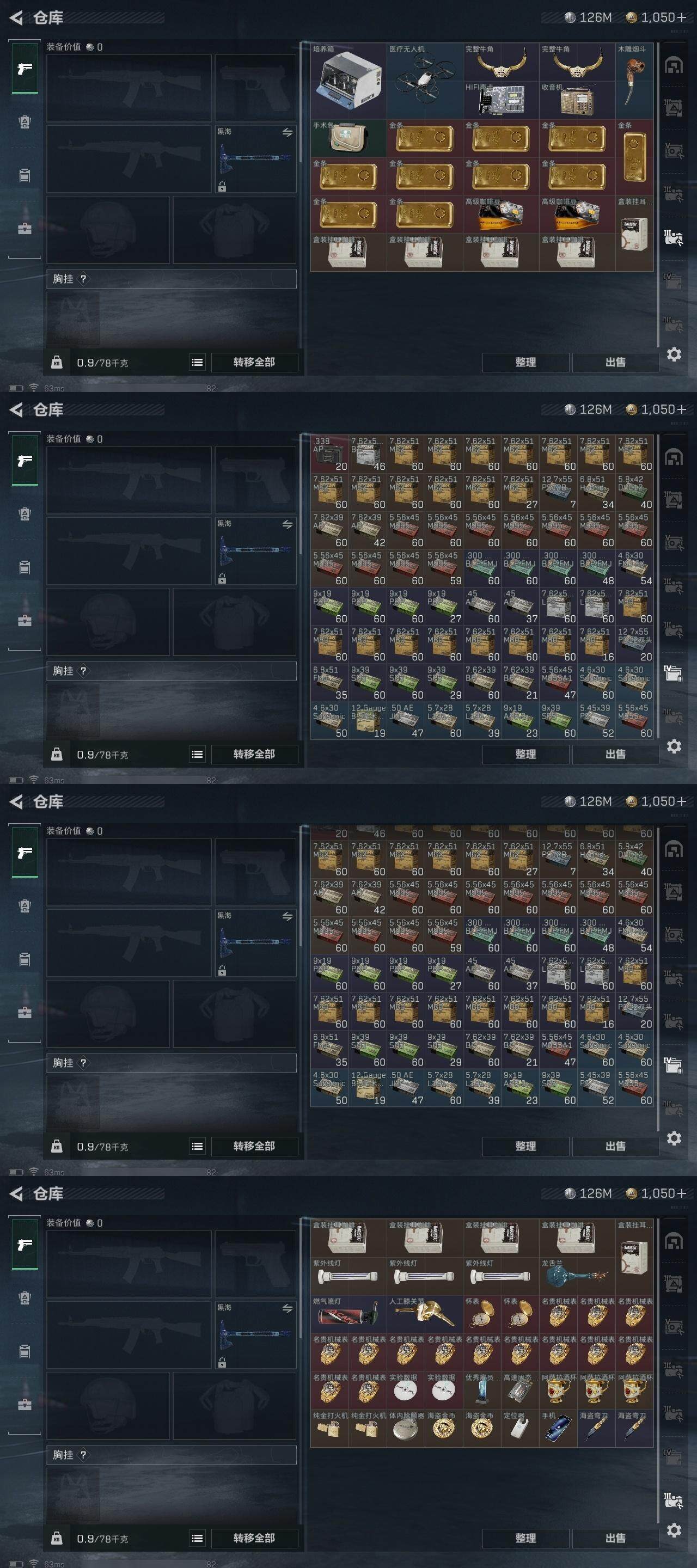 SJZCMW313648三角洲行动账号详情图11 SJZCMW313648三角洲行动账号详情图11