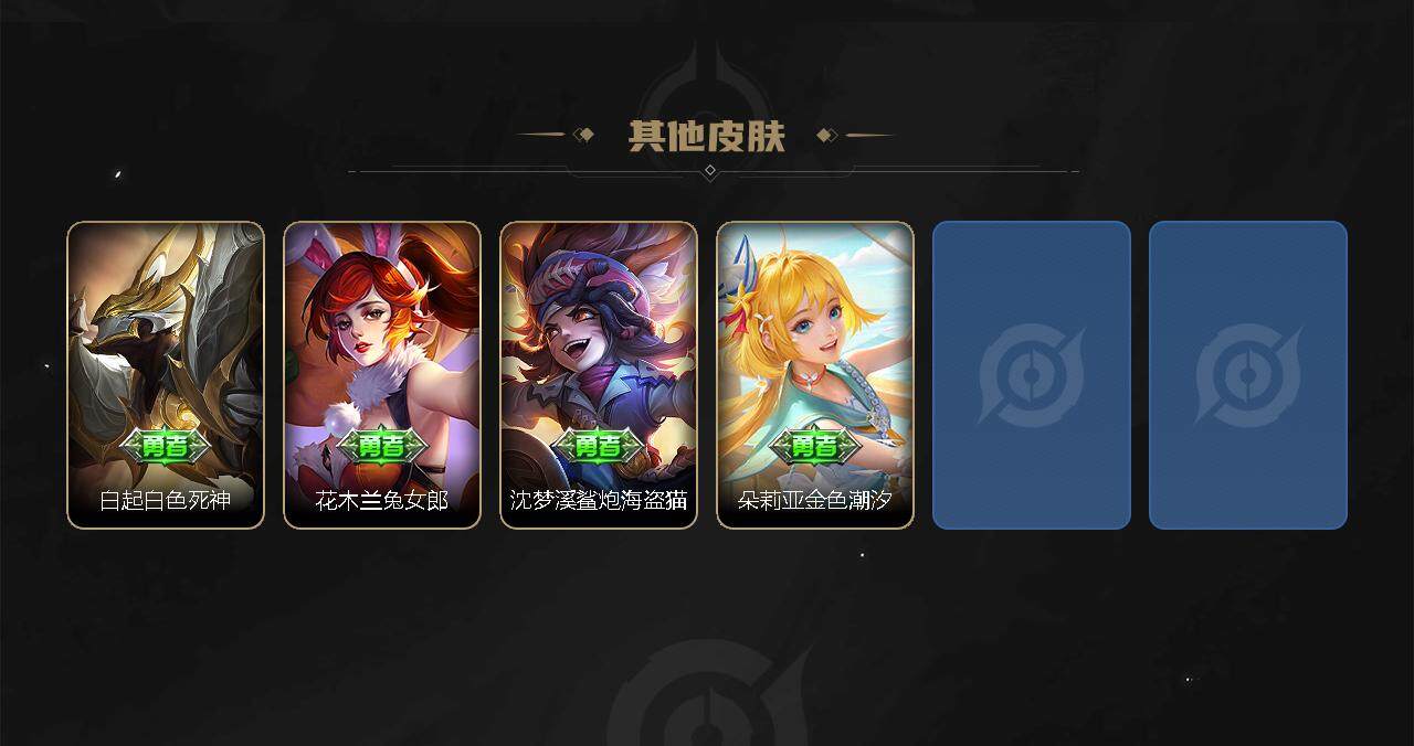 WZ033186466王者荣耀账号详情图4 WZ033186466王者荣耀账号详情图4