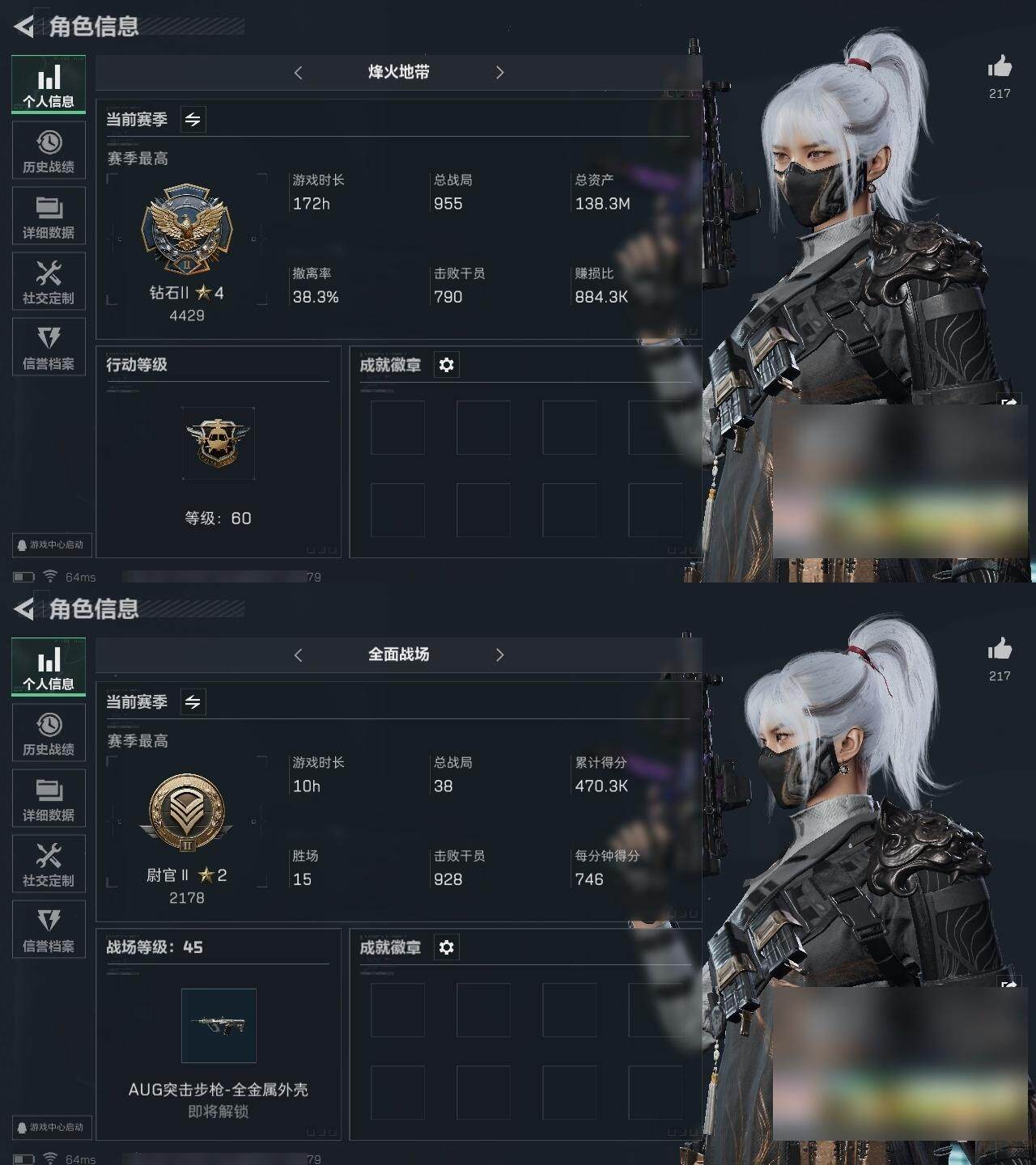 SJZCMW313676三角洲行动账号详情图3