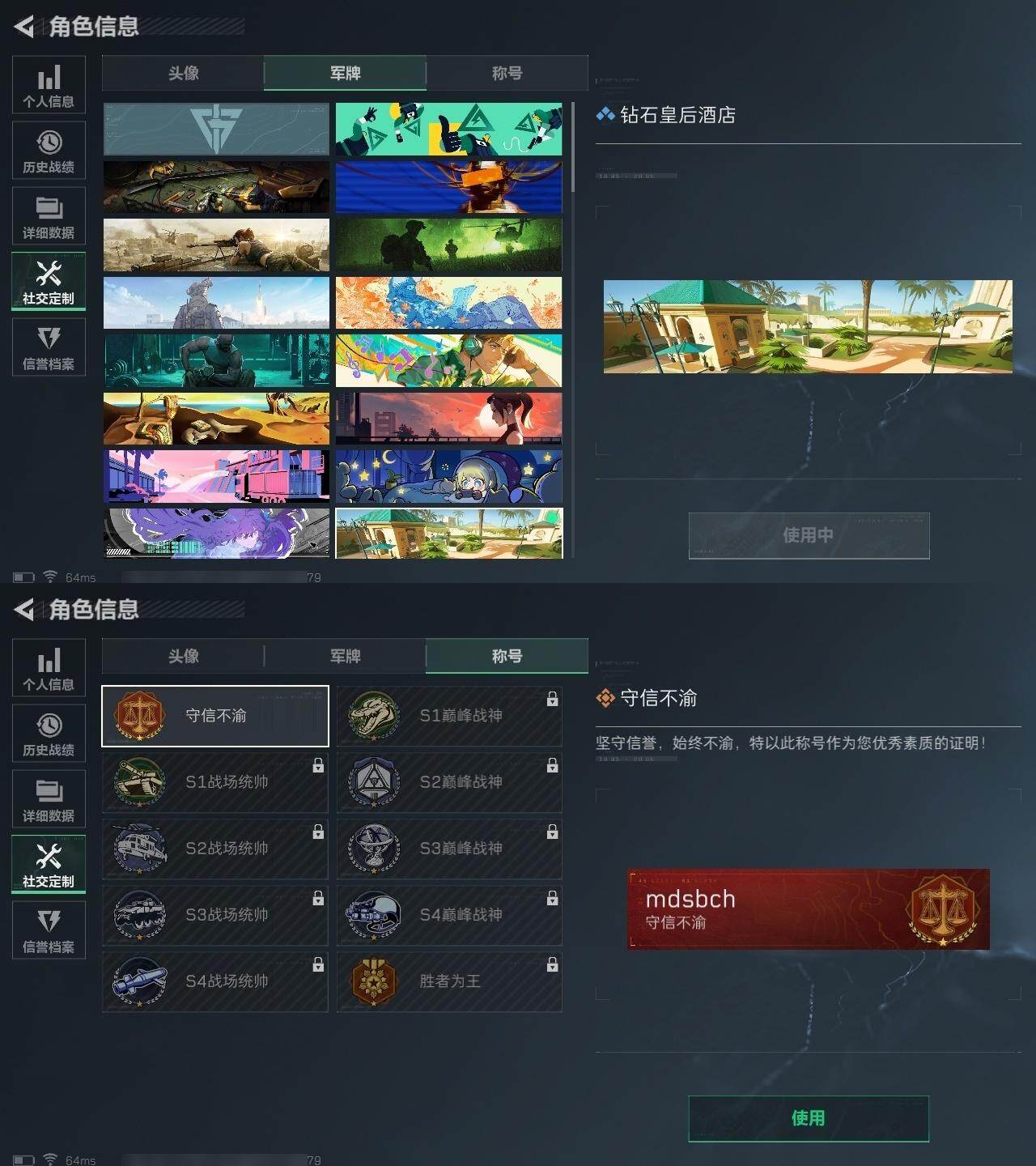 SJZCMW313676三角洲行动账号详情图4