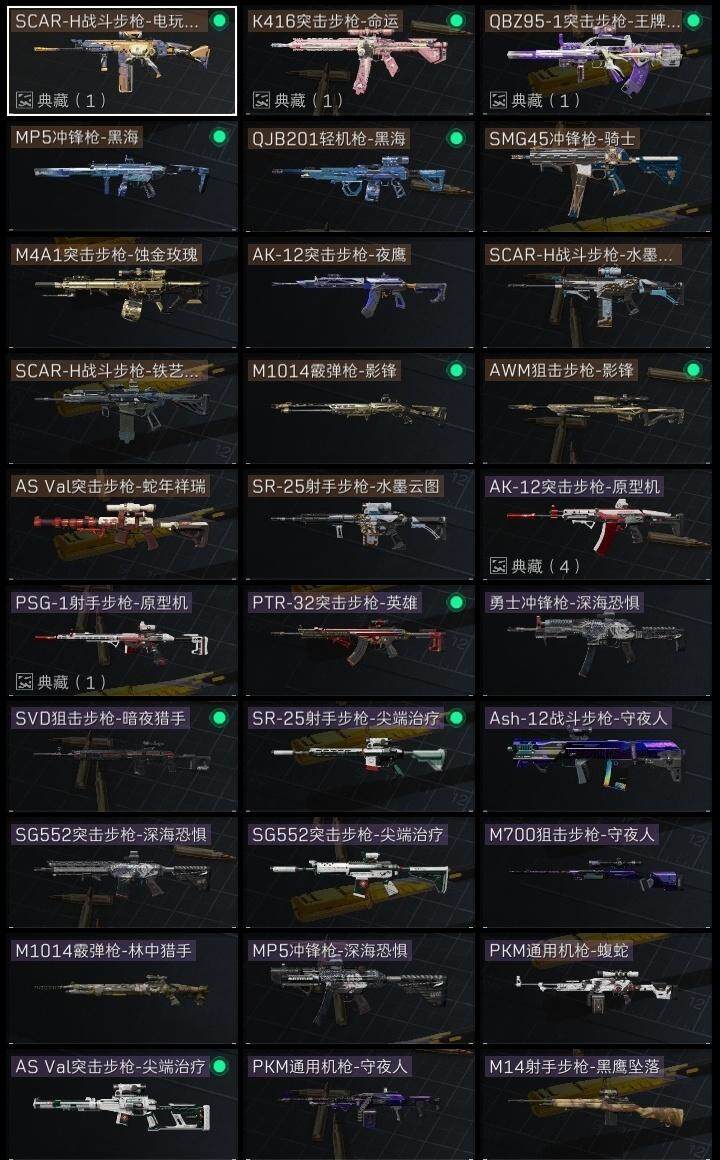 SJZCMW313676三角洲行动账号详情图6