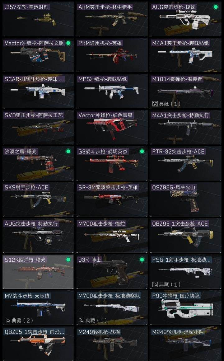 SJZCMW313676三角洲行动账号详情图7