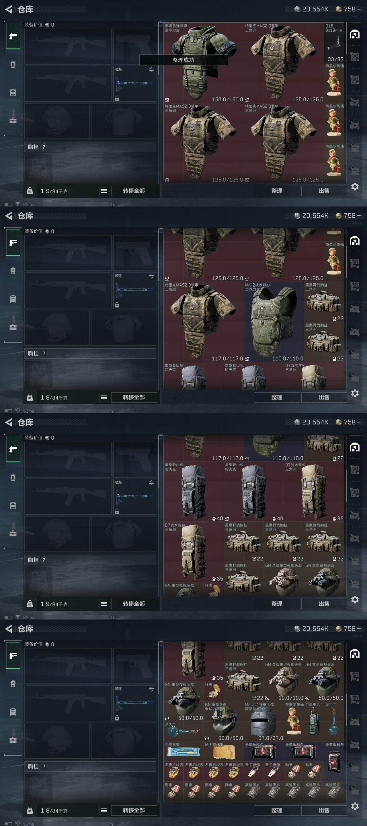 SJZCMW313676三角洲行动账号详情图10