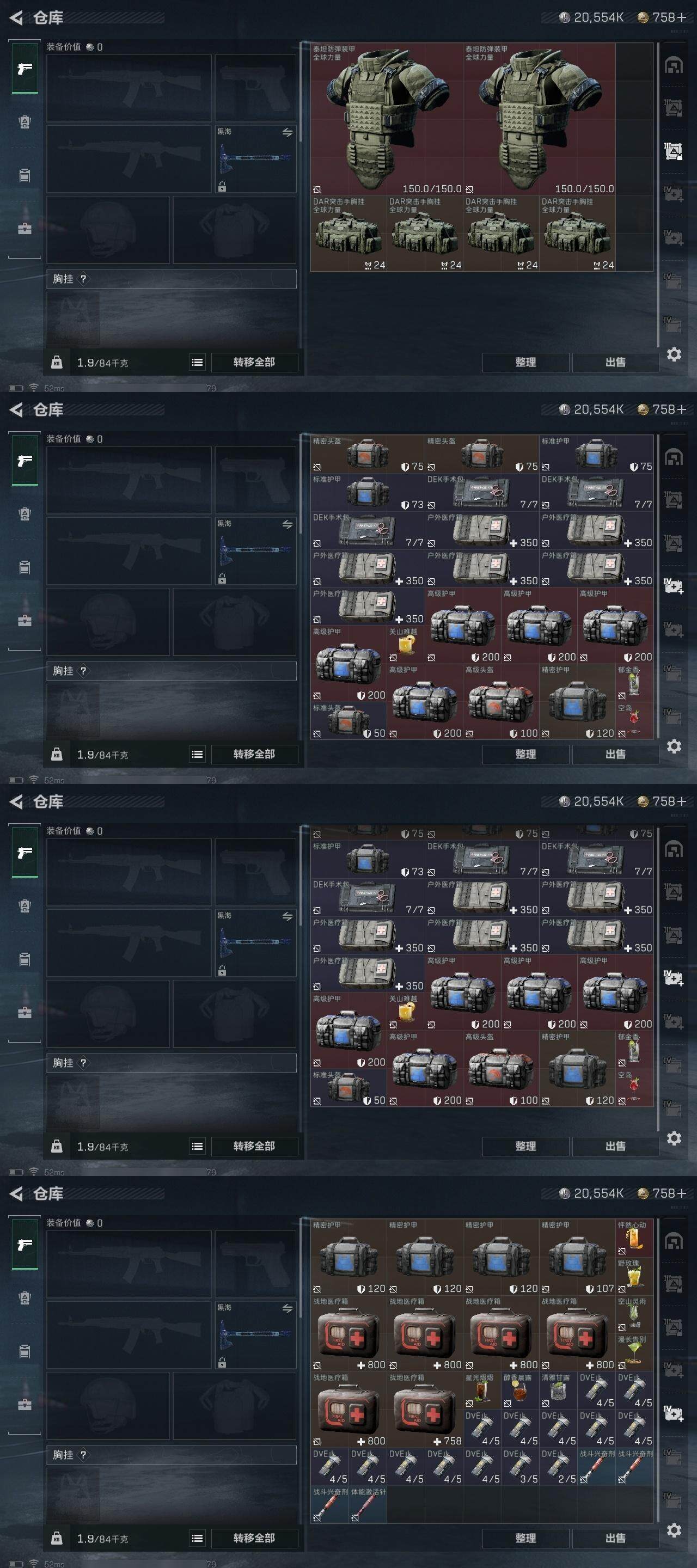 SJZCMW313676三角洲行动账号详情图12