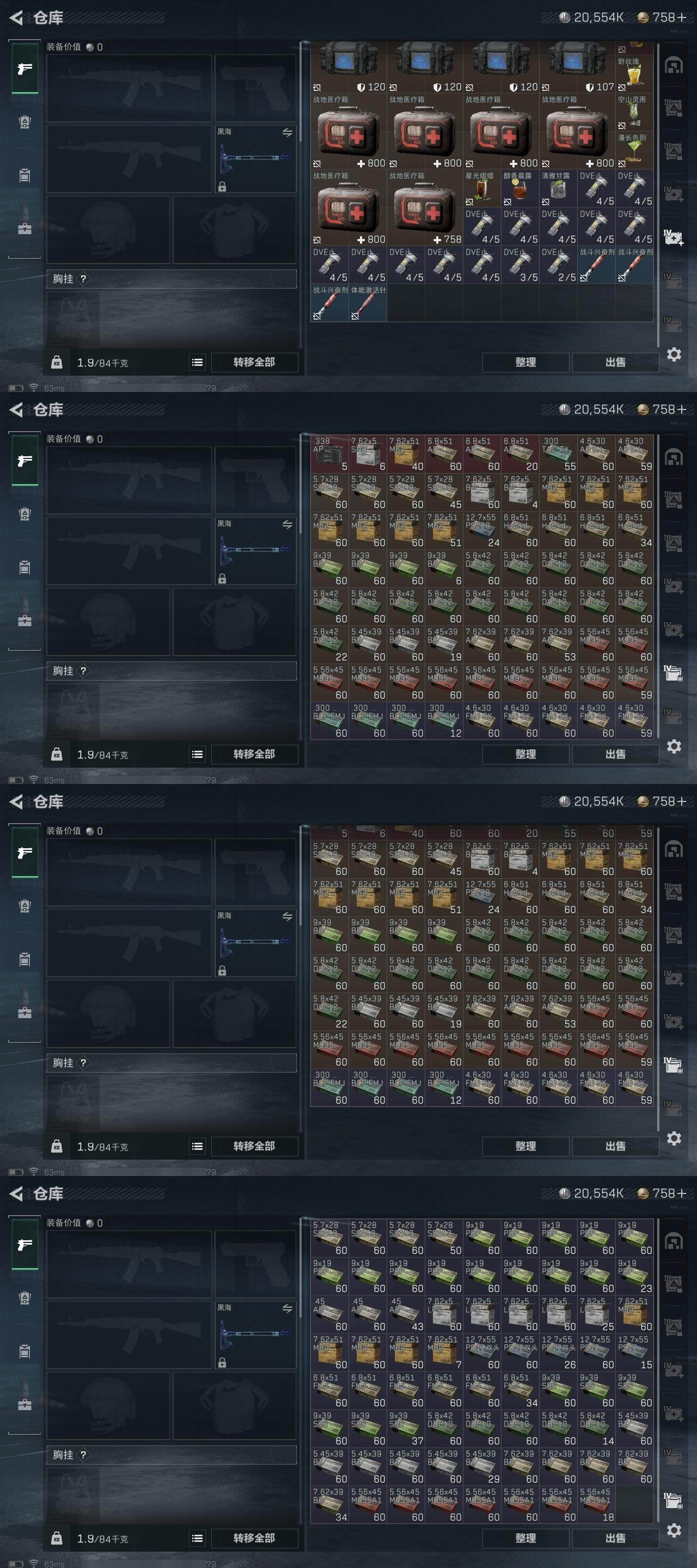 SJZCMW313676三角洲行动账号详情图13