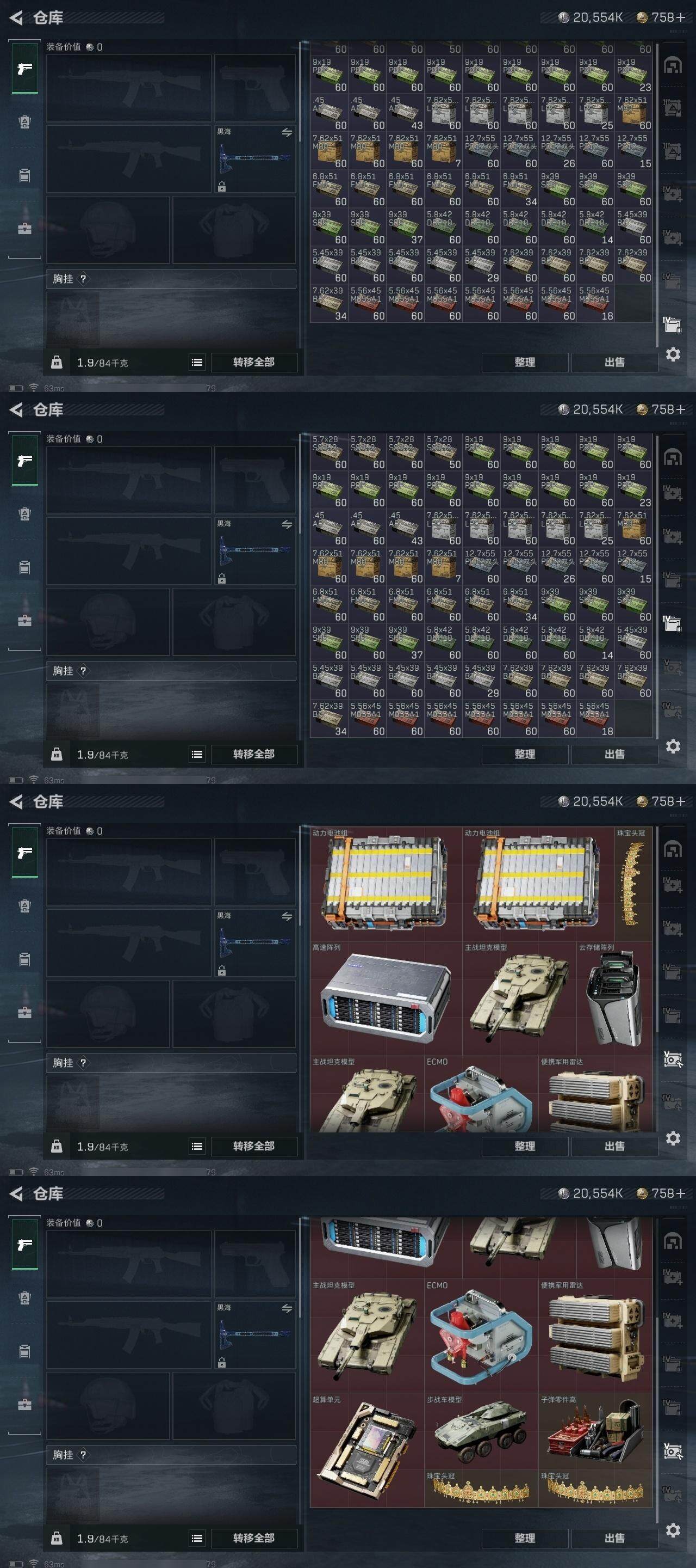 SJZCMW313676三角洲行动账号详情图14