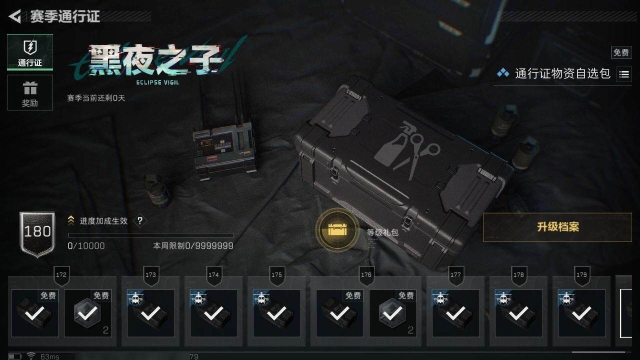 SJZCMW313676三角洲行动账号详情图15