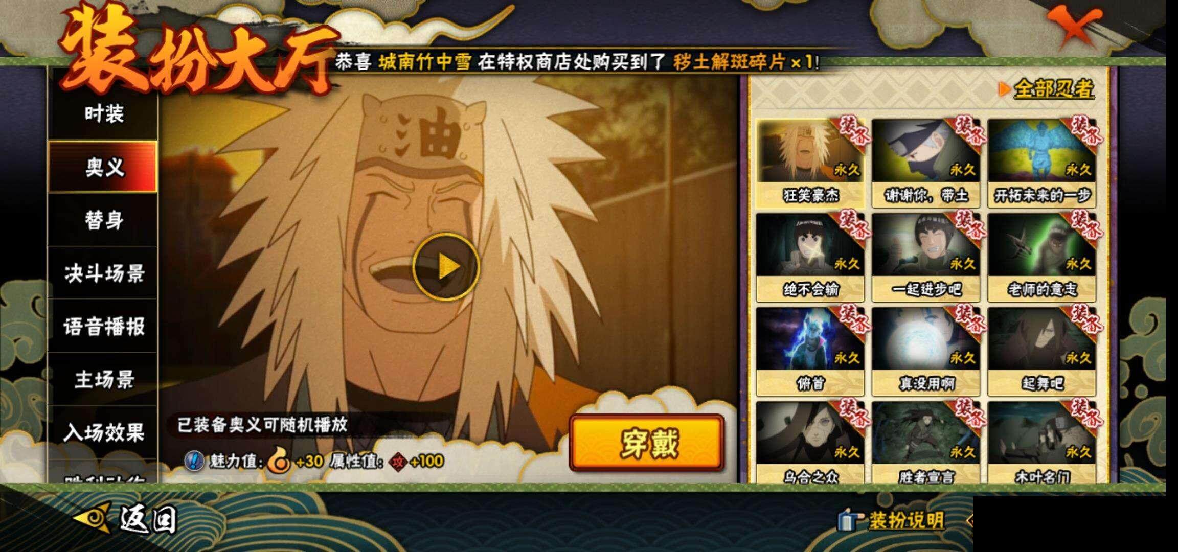 HYEY312437火影忍者账号详情图17