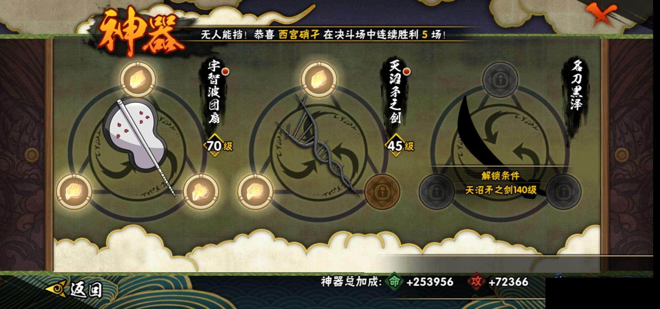 HYEY312437火影忍者账号详情图23