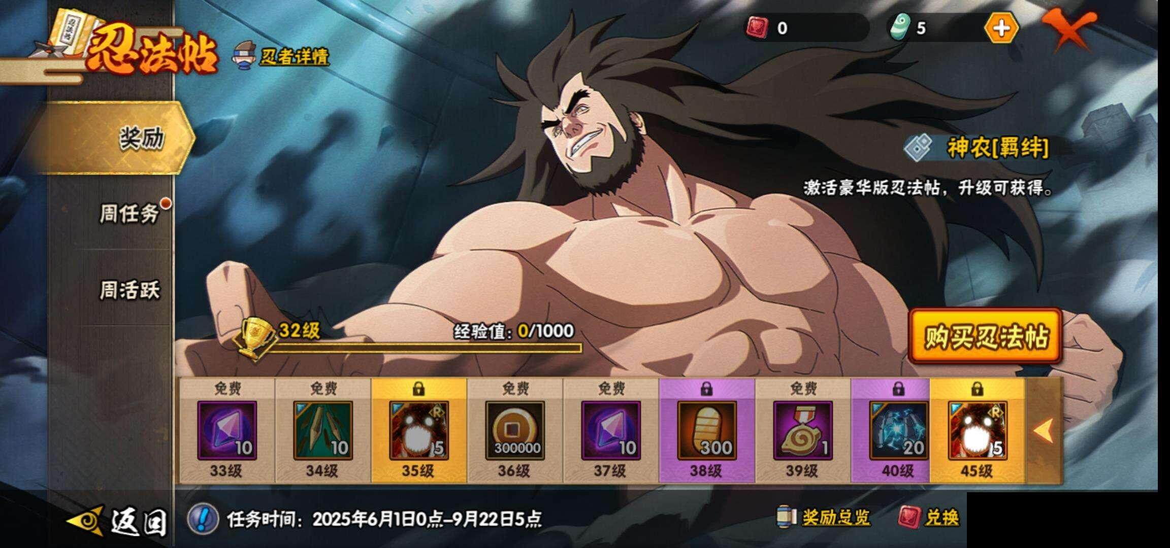 HYEY312437火影忍者账号详情图28
