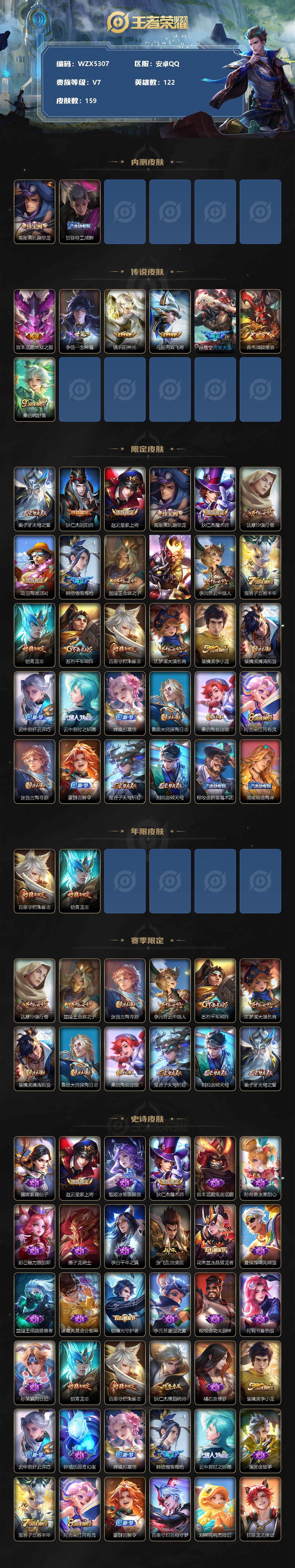 WZEY3186683王者荣耀账号详情图2