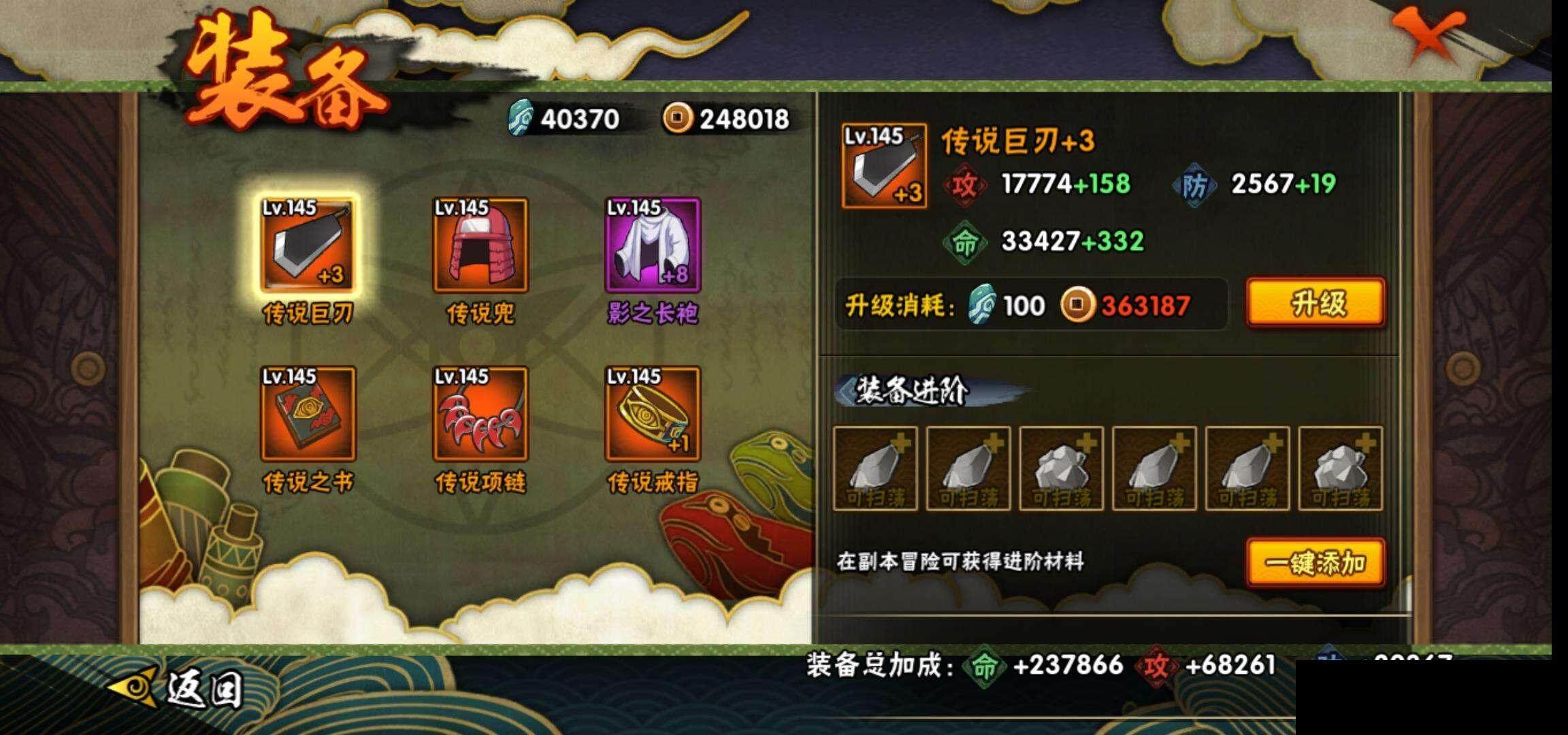 HYEY312452火影忍者账号详情图21