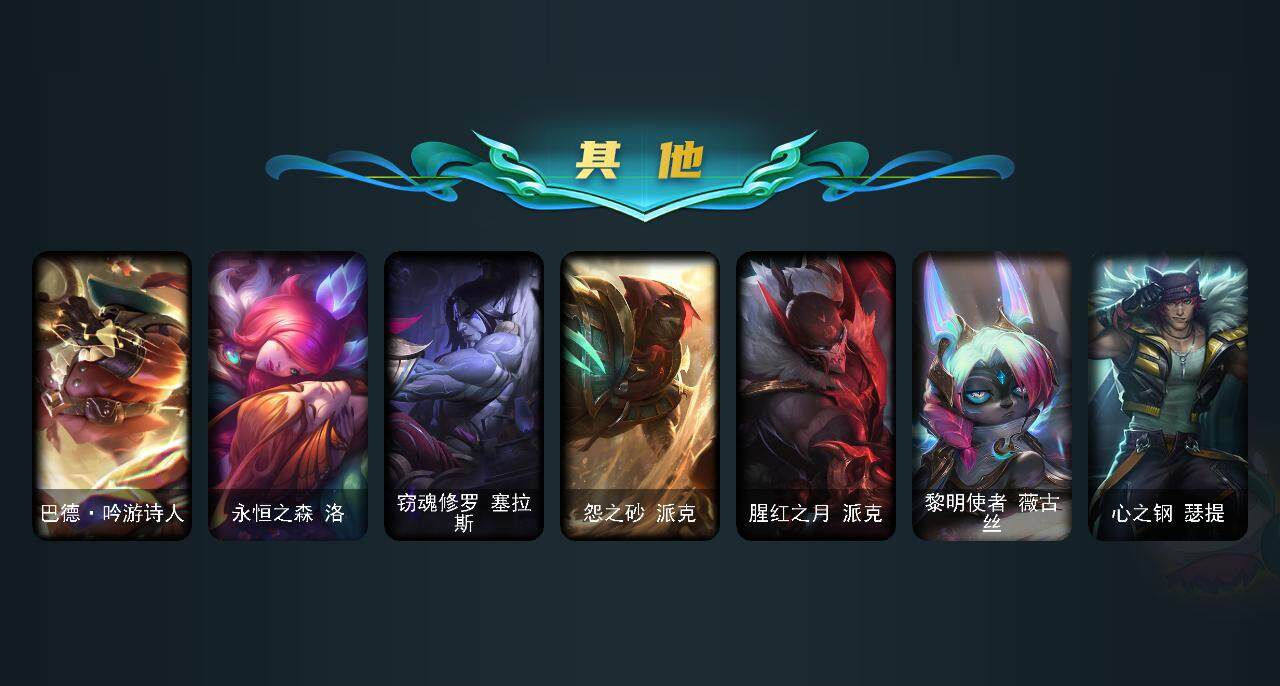 LOLCMW39619英雄联盟账号详情图7