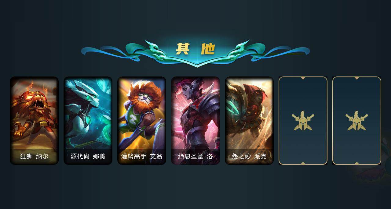 LOLEY37942英雄联盟账号详情图4
