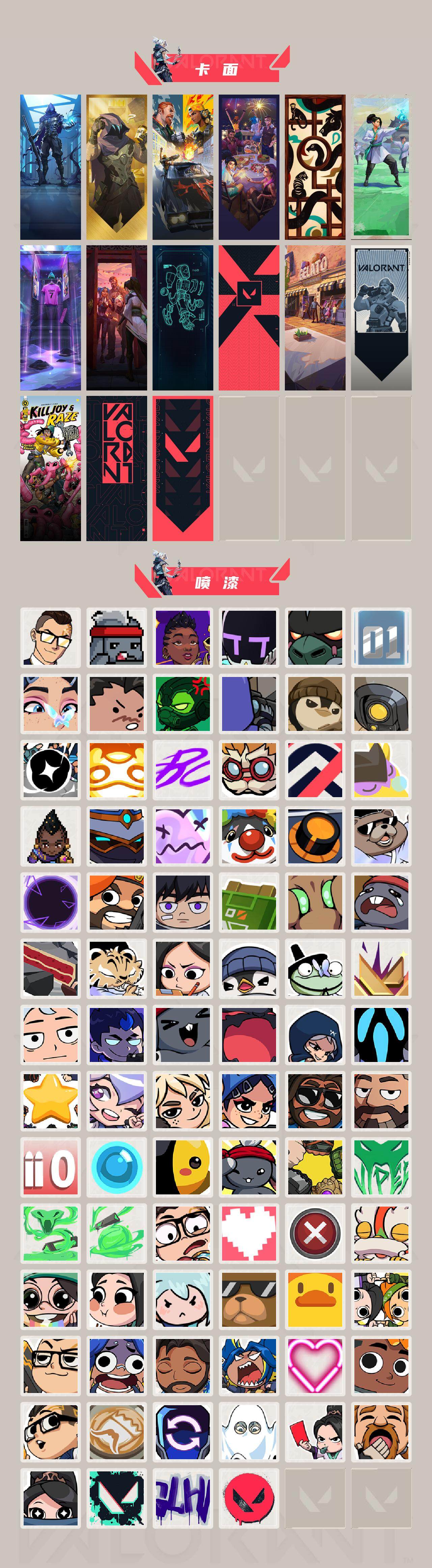 WWQEY37099无畏契约账号详情图5 WWQEY37099无畏契约账号详情图5