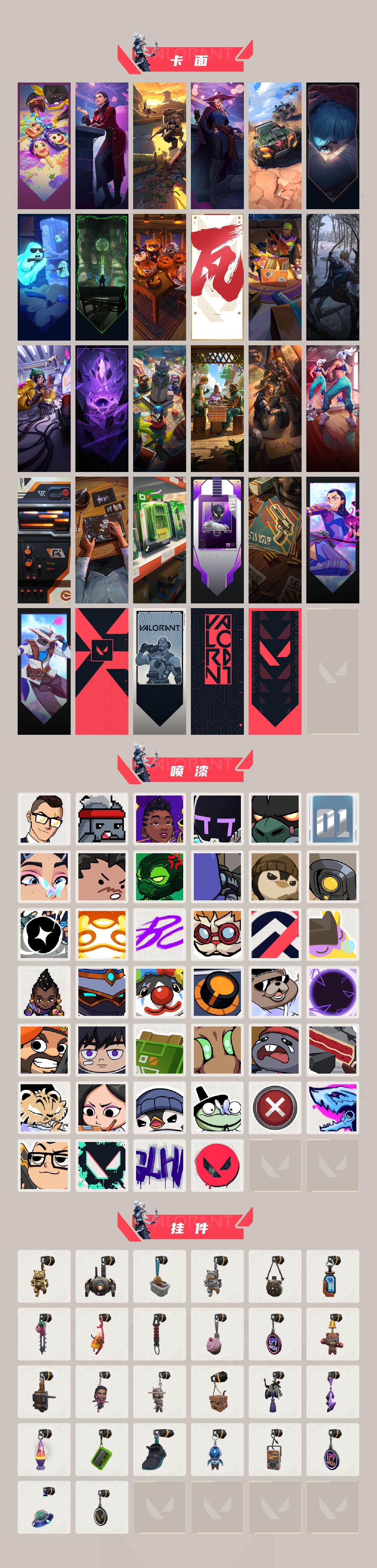 WWQEY37089无畏契约账号详情图4 WWQEY37089无畏契约账号详情图4