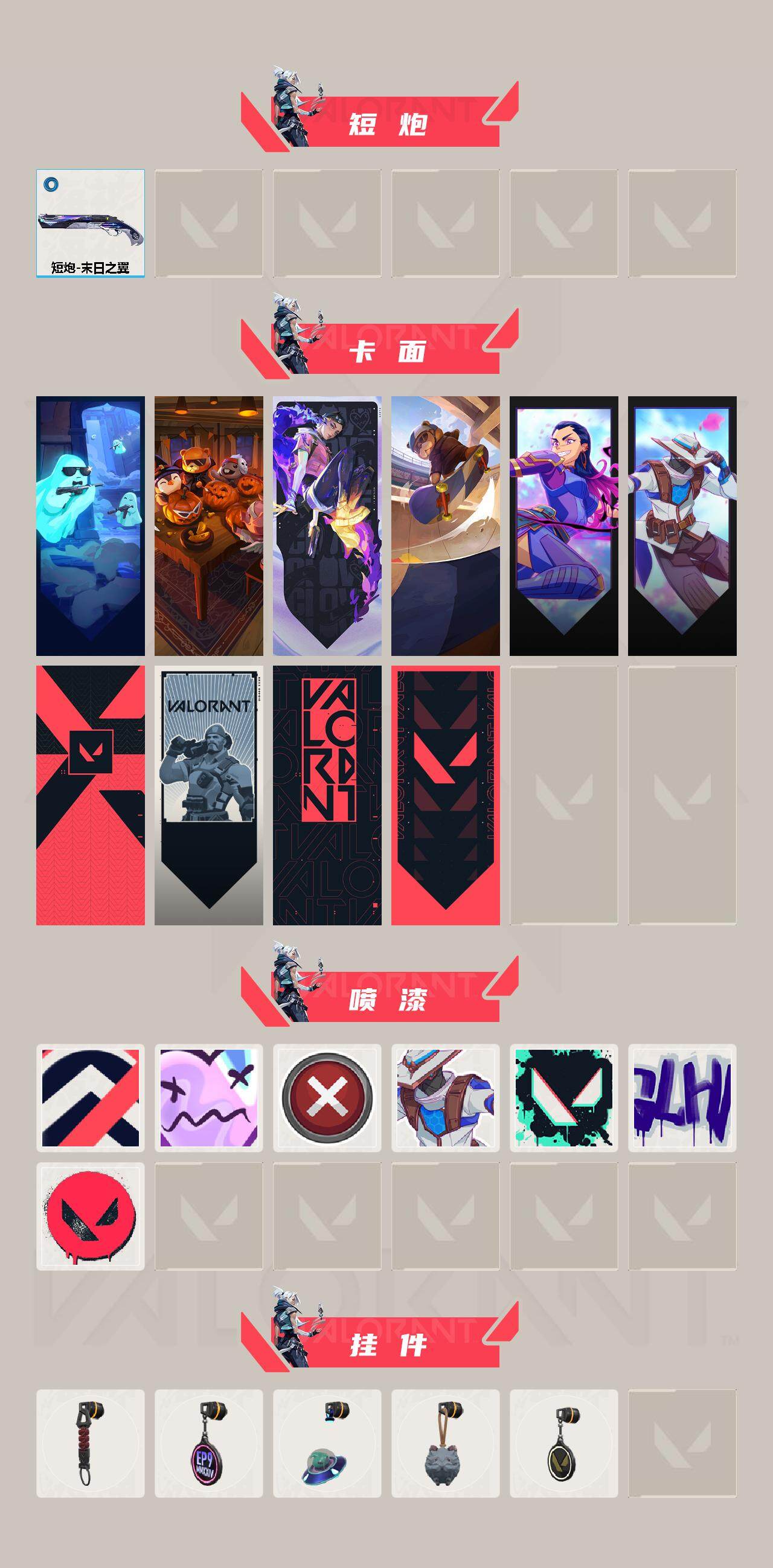 WWQEY37104无畏契约账号详情图7