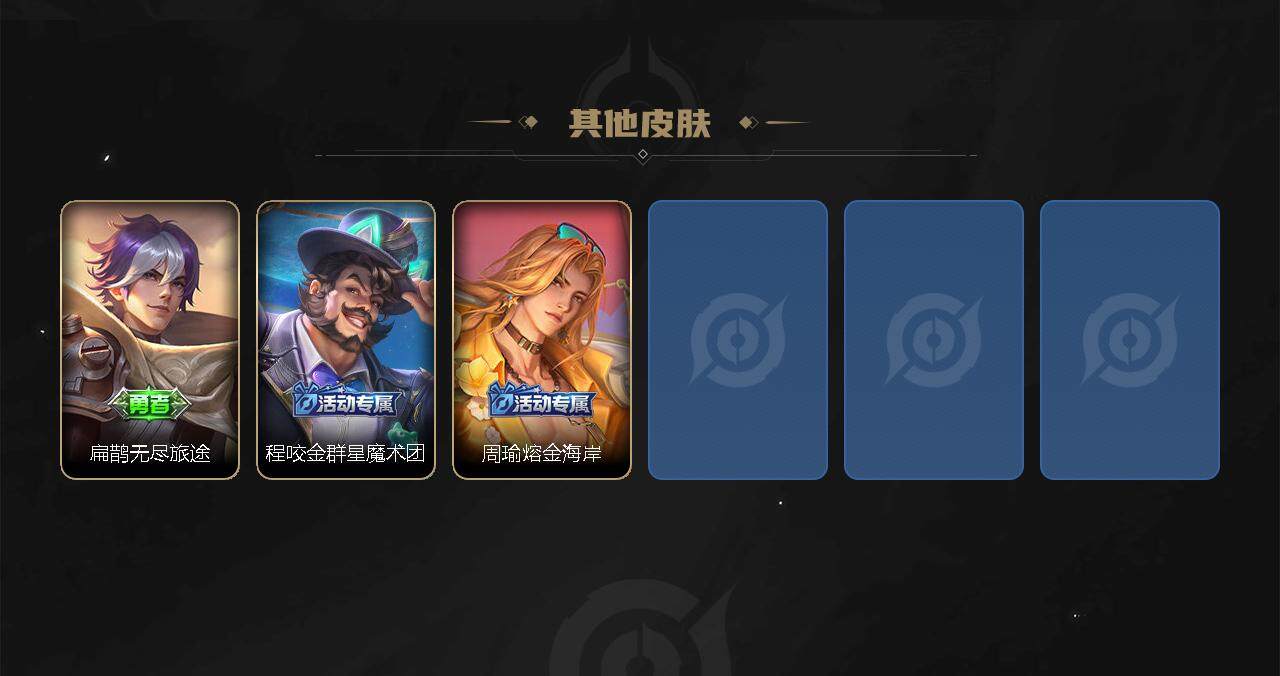 WZEY3187125王者荣耀账号详情图5 WZEY3187125王者荣耀账号详情图5