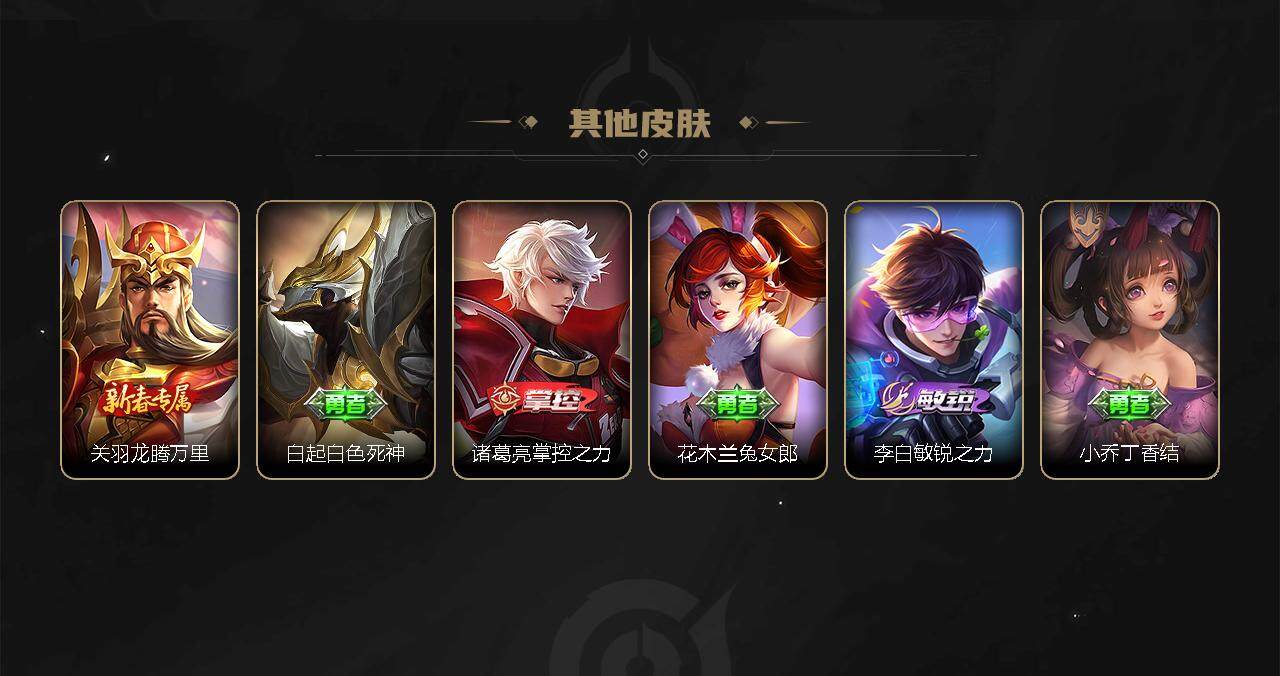 WZ033187260王者荣耀账号详情图4 WZ033187260王者荣耀账号详情图4