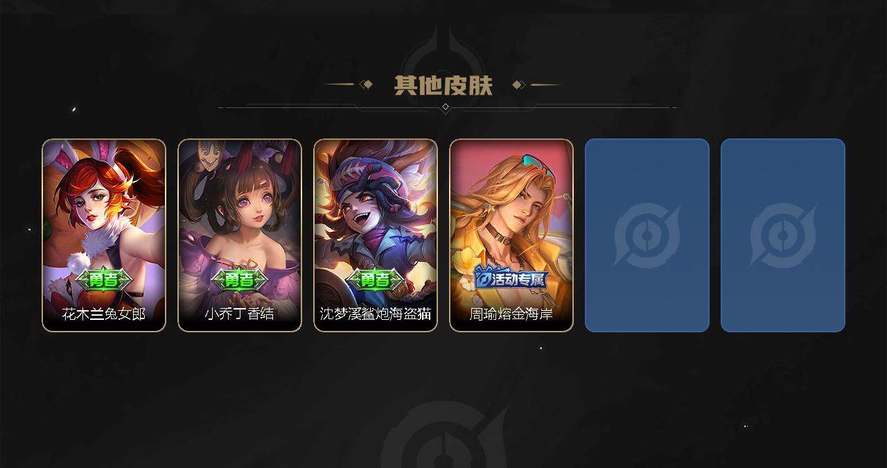 WZXS3188830王者荣耀账号详情图3 WZXS3188830王者荣耀账号详情图3