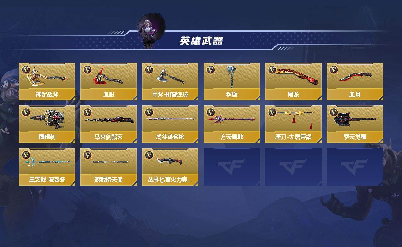 CFMEY337875枪战王者账号详情图3 CFMEY337875枪战王者账号详情图3