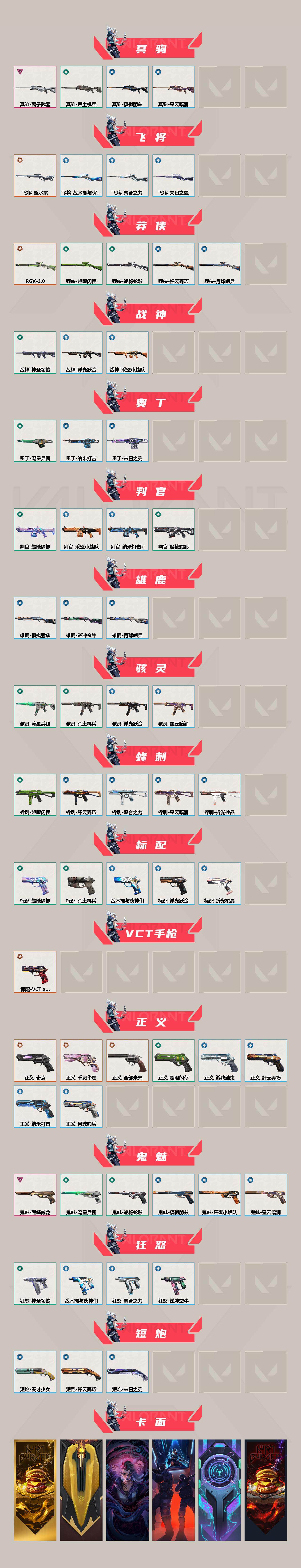 WWQQM310385无畏契约账号详情图5 WWQQM310385无畏契约账号详情图5