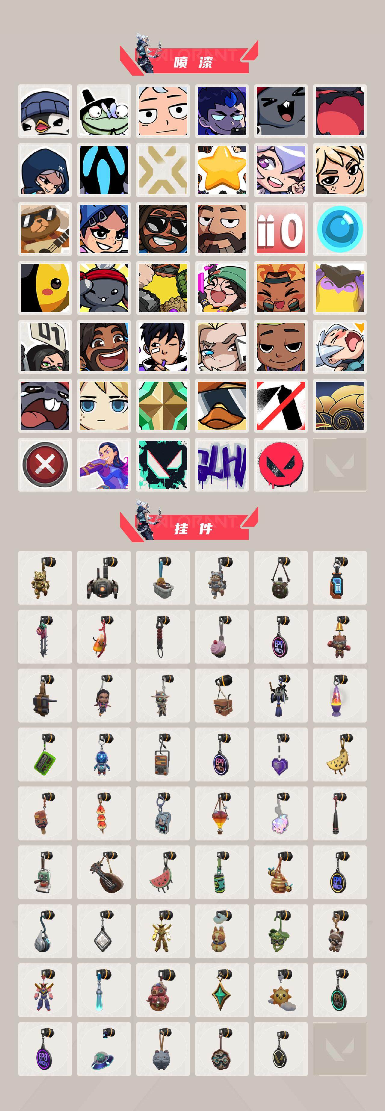 WWQEY37105无畏契约账号详情图5 WWQEY37105无畏契约账号详情图5