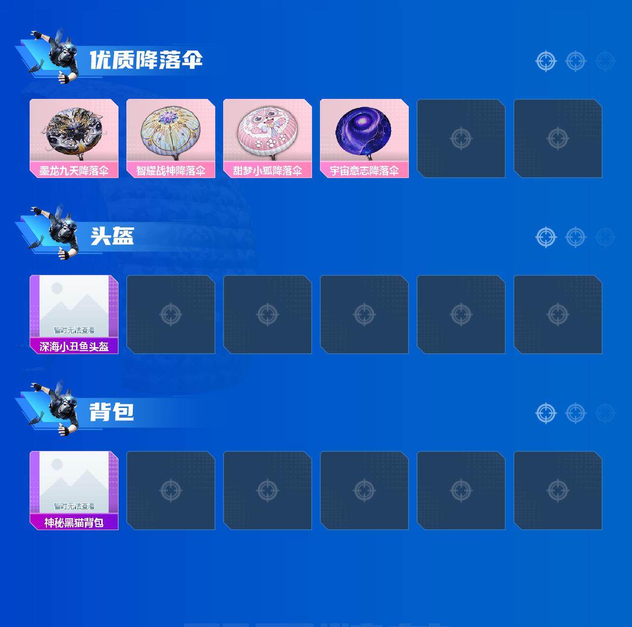 HP033277526和平精英账号详情图6 HP033277526和平精英账号详情图6