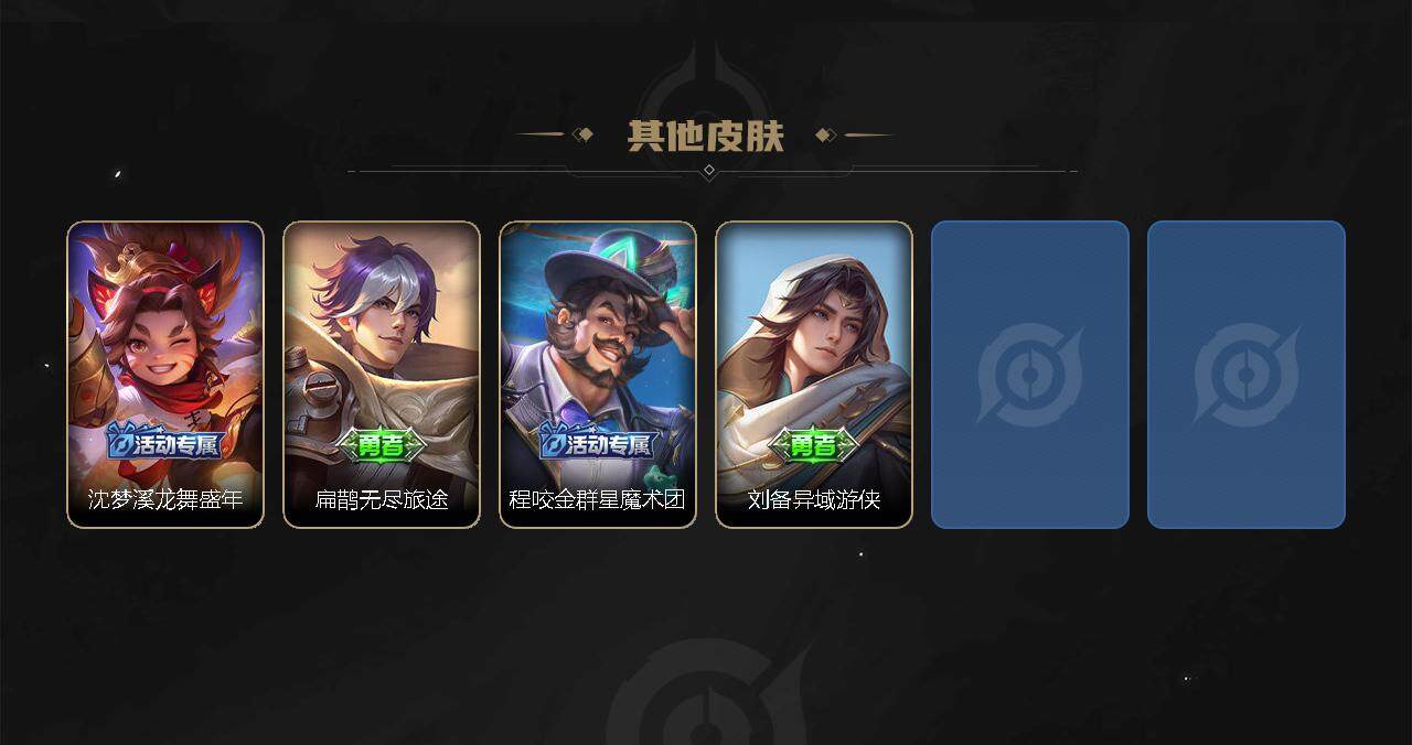 WZEY3187558王者荣耀账号详情图6 WZEY3187558王者荣耀账号详情图6