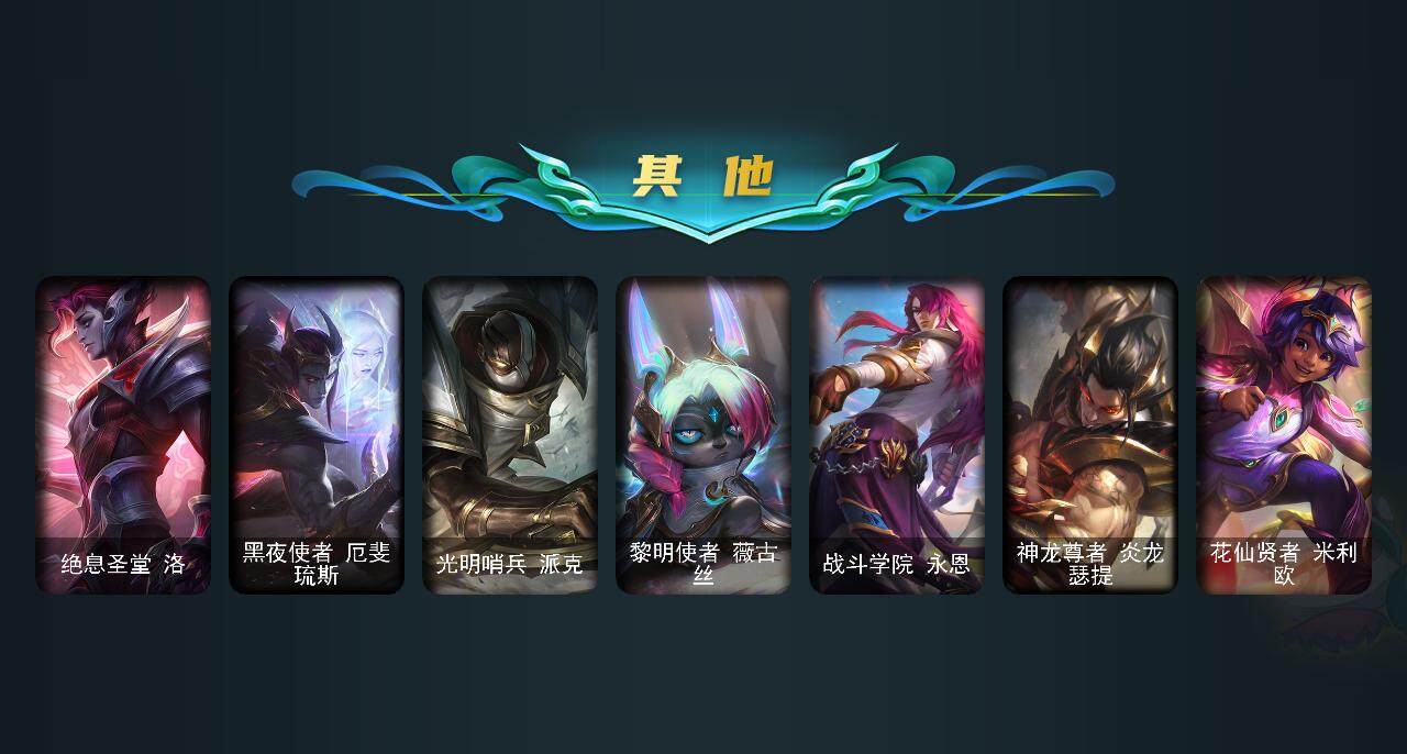 LOLCMW39901英雄联盟账号详情图6