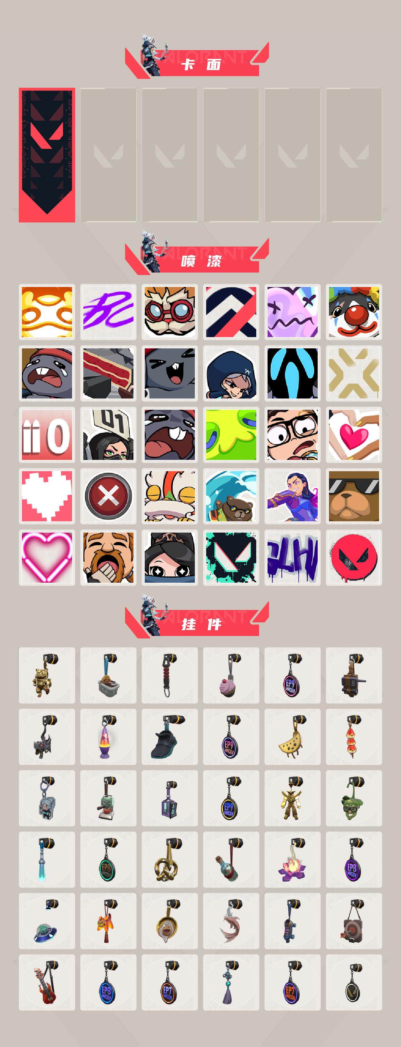 WWQEY37156无畏契约账号详情图3 WWQEY37156无畏契约账号详情图3