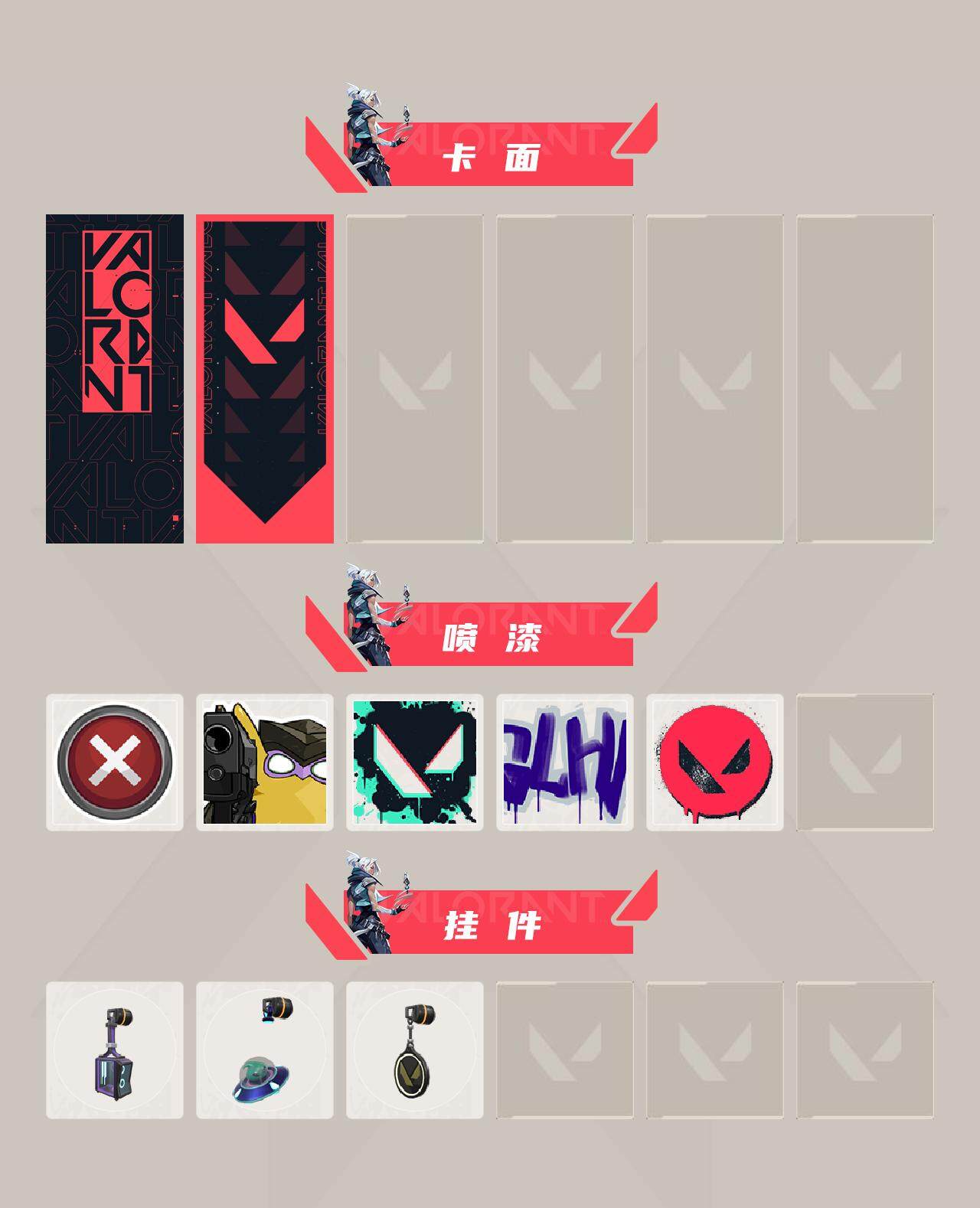 WWQEY37194无畏契约账号详情图3 WWQEY37194无畏契约账号详情图3
