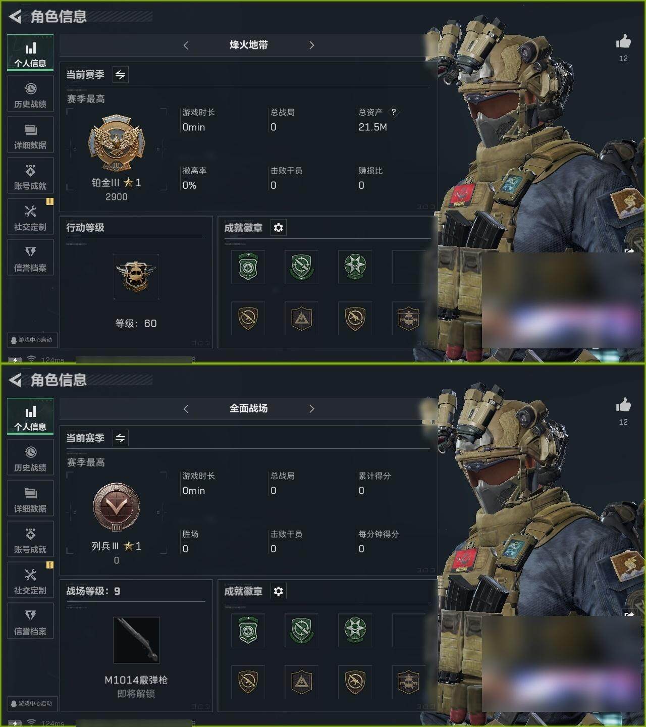 SJZCMW313712三角洲行动账号详情图3 SJZCMW313712三角洲行动账号详情图3