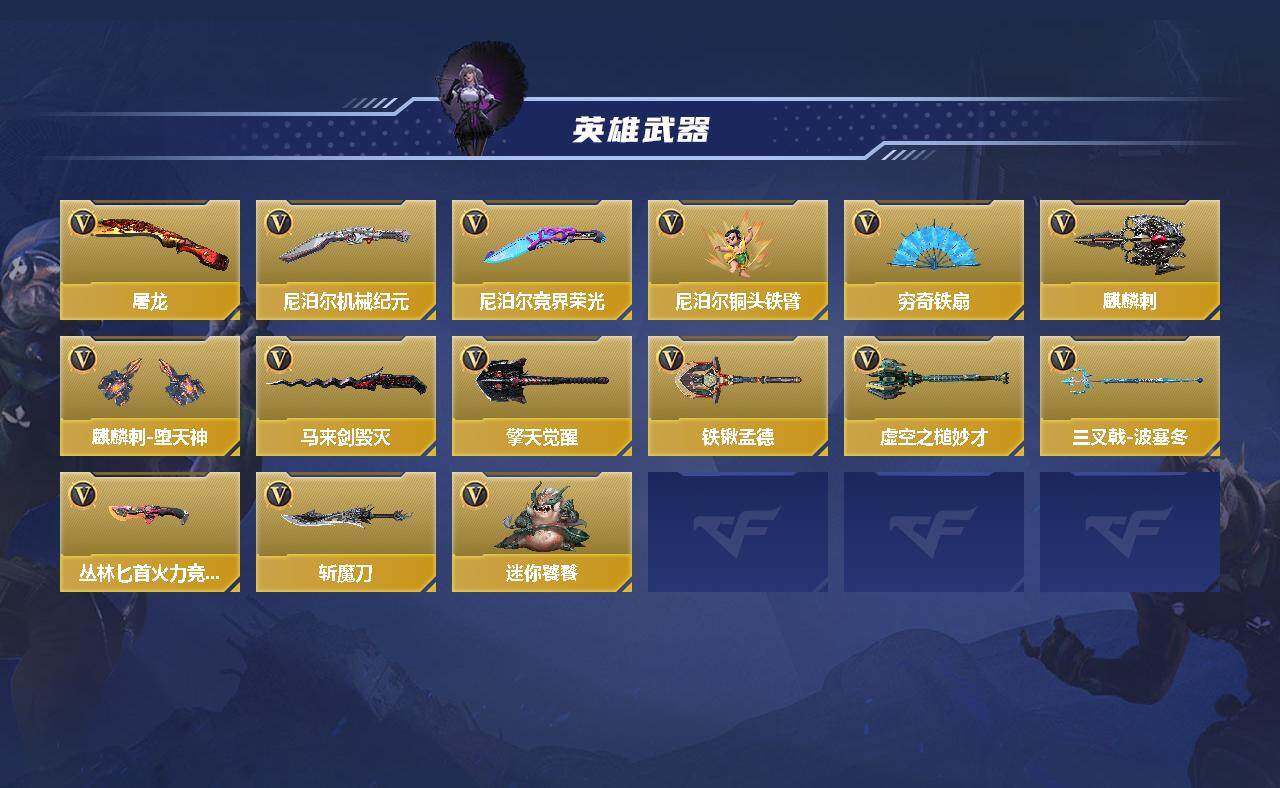 CFMEY338153枪战王者账号详情图3 CFMEY338153枪战王者账号详情图3