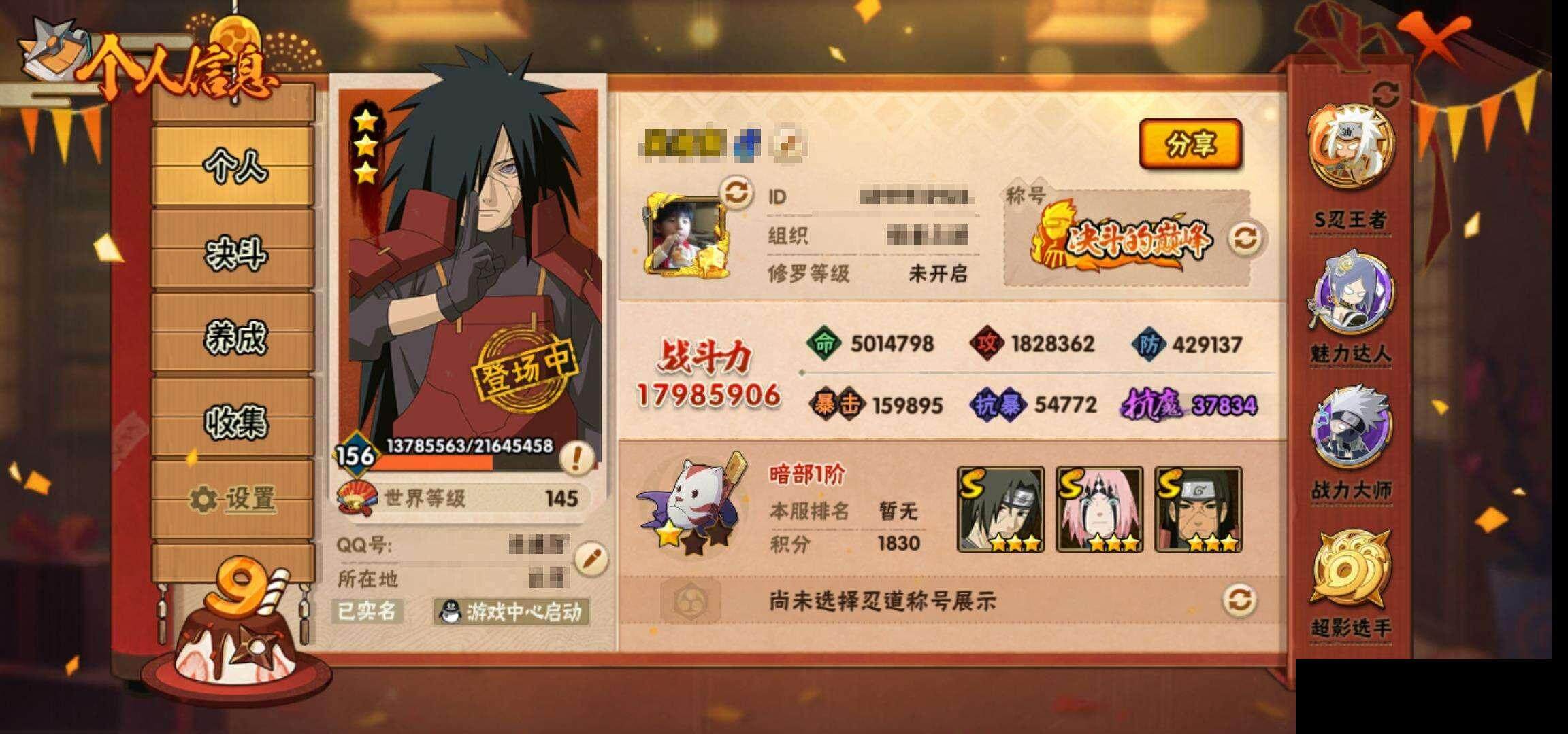 HYEY312528火影忍者账号详情图4 HYEY312528火影忍者账号详情图4