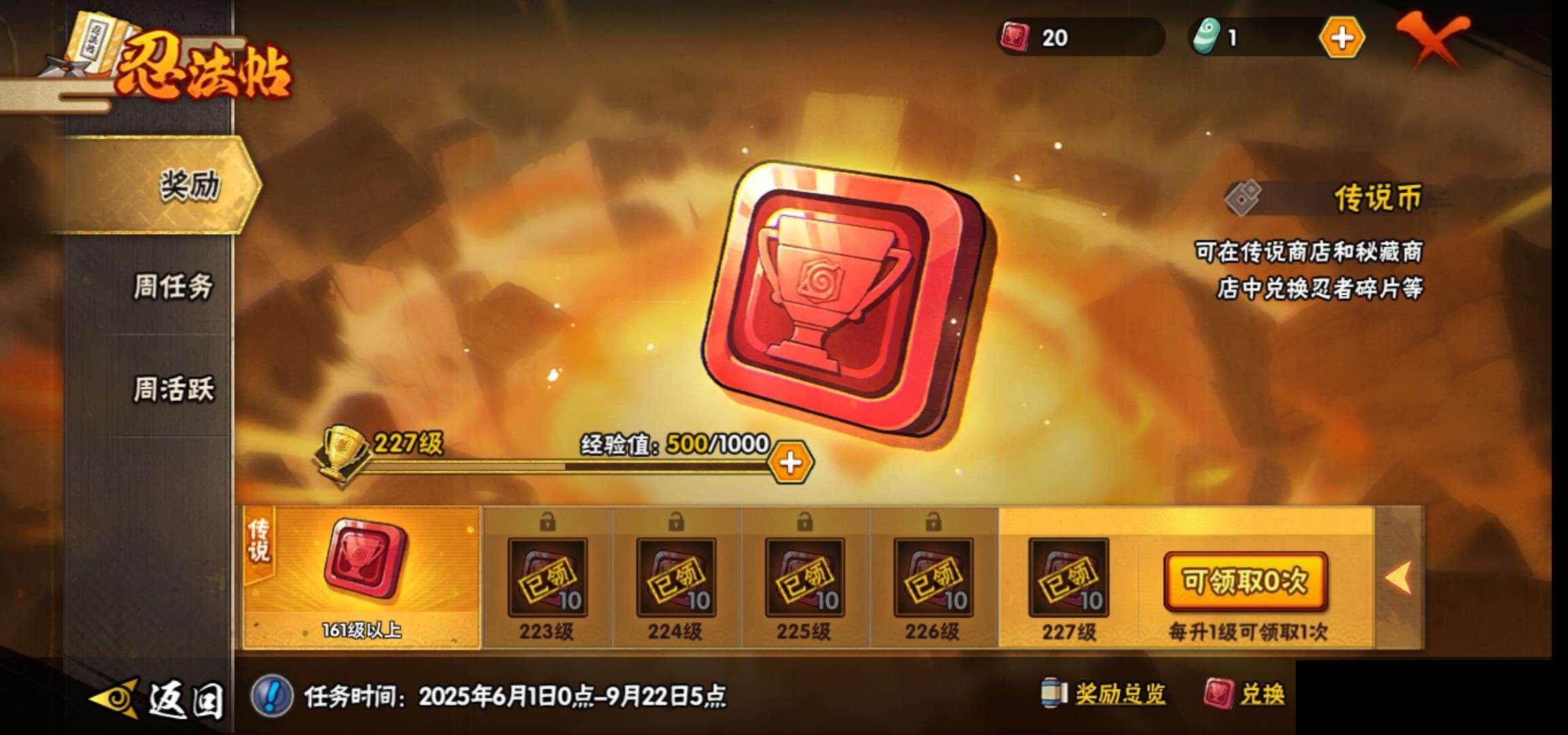 HYEY312528火影忍者账号详情图29 HYEY312528火影忍者账号详情图29
