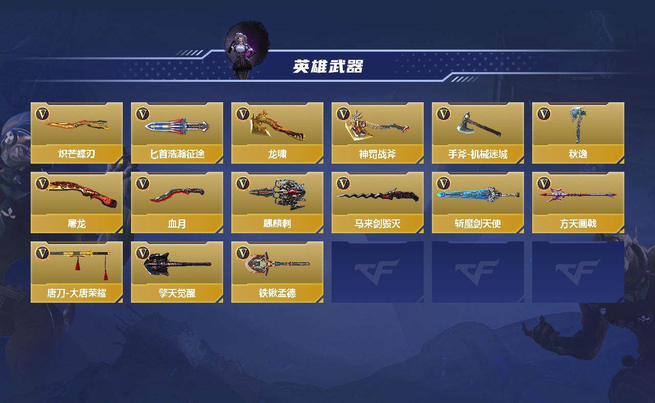 CFMEY338078枪战王者账号详情图3 CFMEY338078枪战王者账号详情图3
