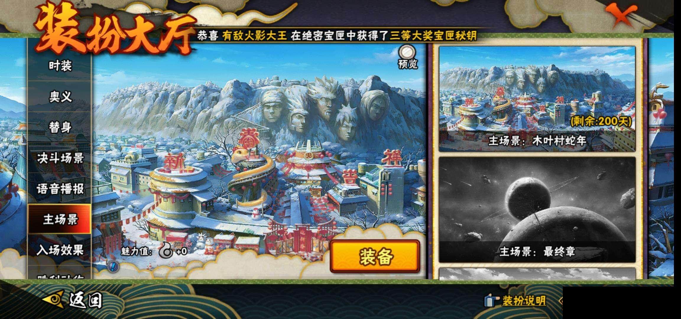 HYEY312529火影忍者账号详情图20 HYEY312529火影忍者账号详情图20