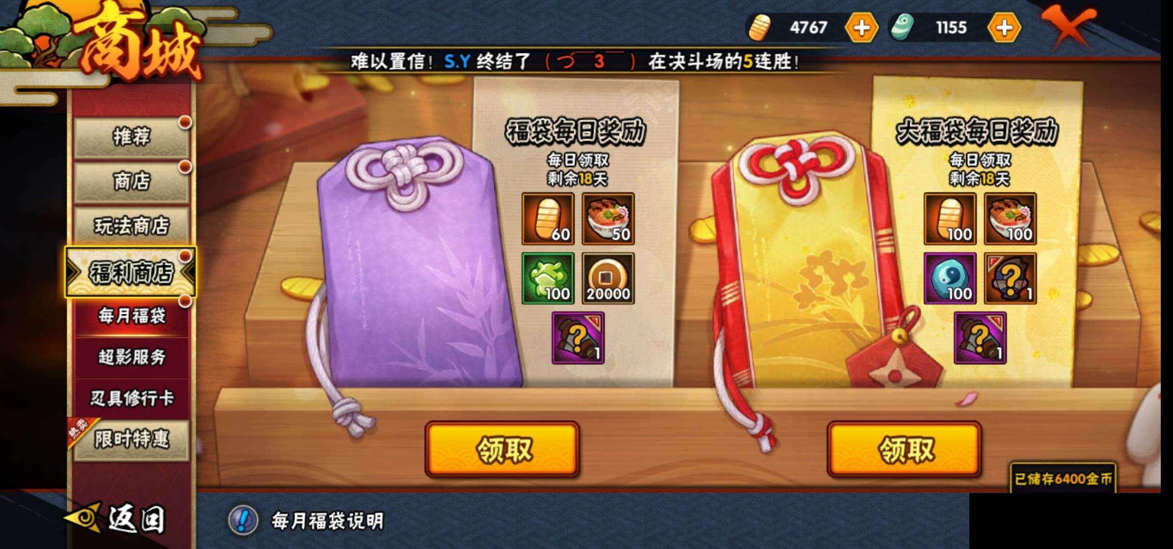 HYEY312529火影忍者账号详情图27 HYEY312529火影忍者账号详情图27