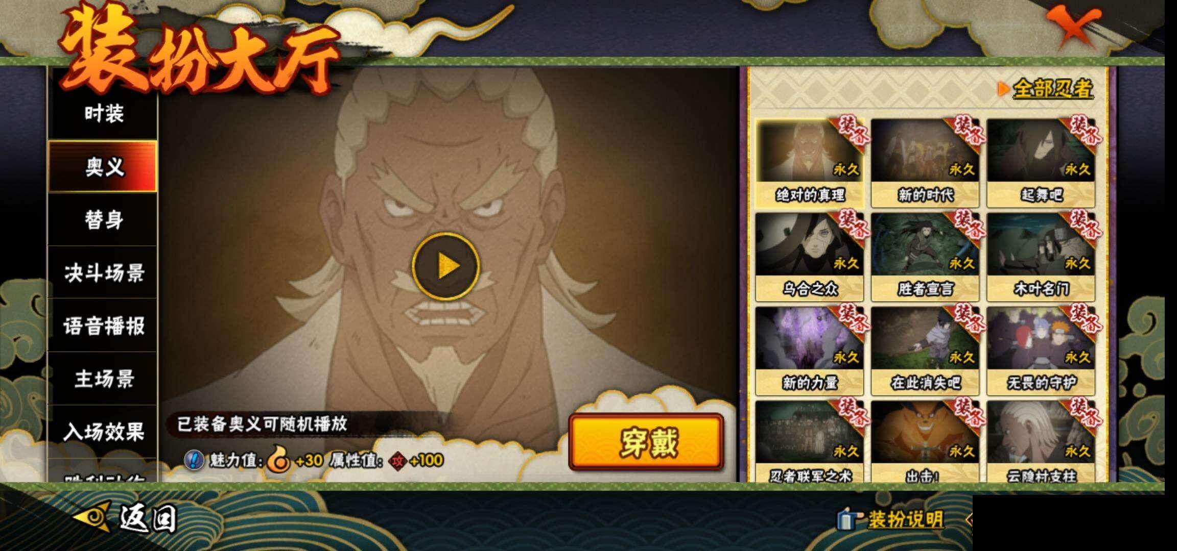 HYEY312575火影忍者账号详情图16 HYEY312575火影忍者账号详情图16