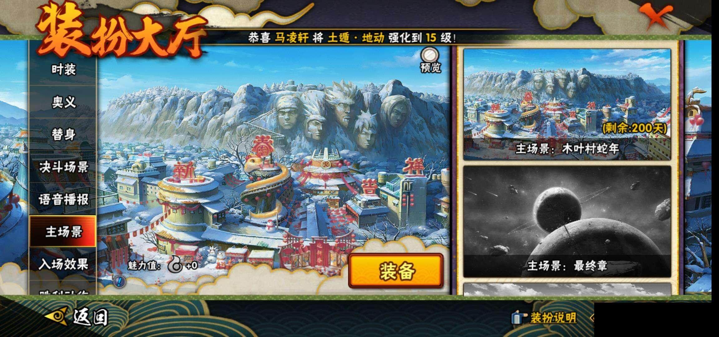 HYEY312575火影忍者账号详情图19 HYEY312575火影忍者账号详情图19