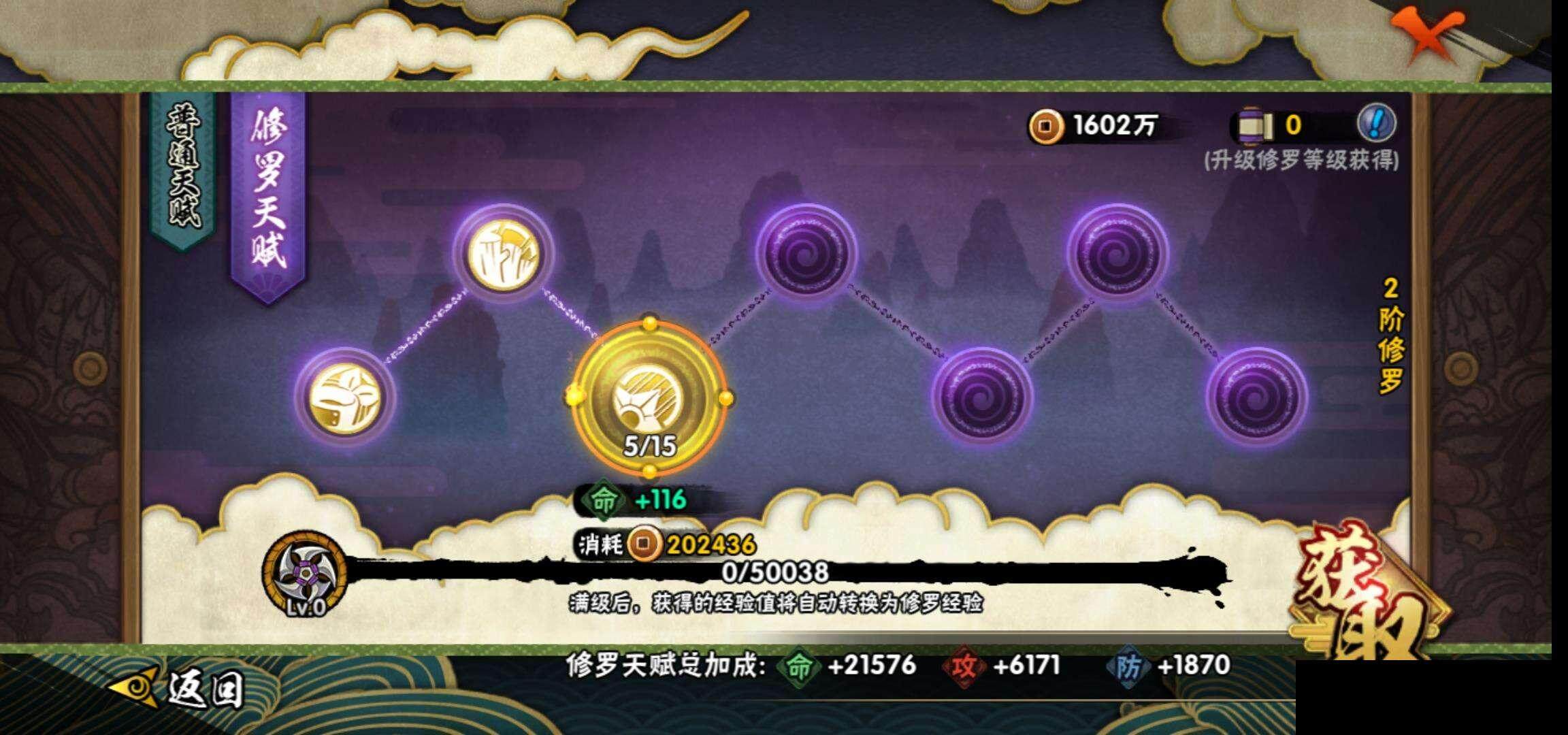 HYEY312575火影忍者账号详情图24 HYEY312575火影忍者账号详情图24