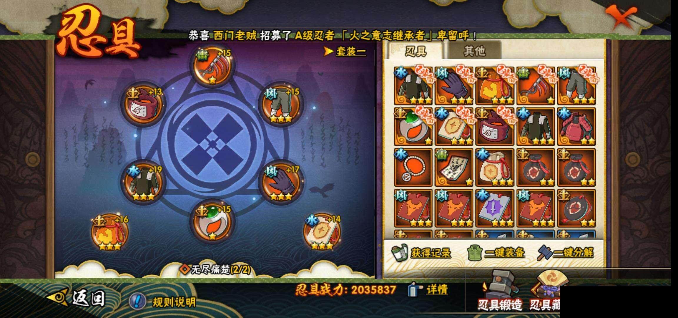 HYEY312574火影忍者账号详情图24 HYEY312574火影忍者账号详情图24