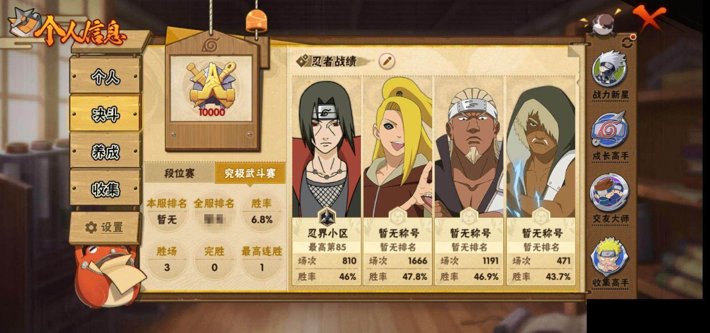 HYEY312581火影忍者账号详情图6 HYEY312581火影忍者账号详情图6