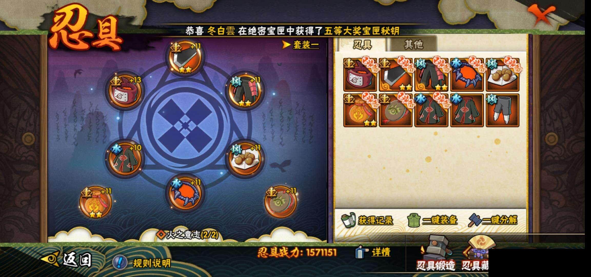 HYEY312581火影忍者账号详情图22 HYEY312581火影忍者账号详情图22