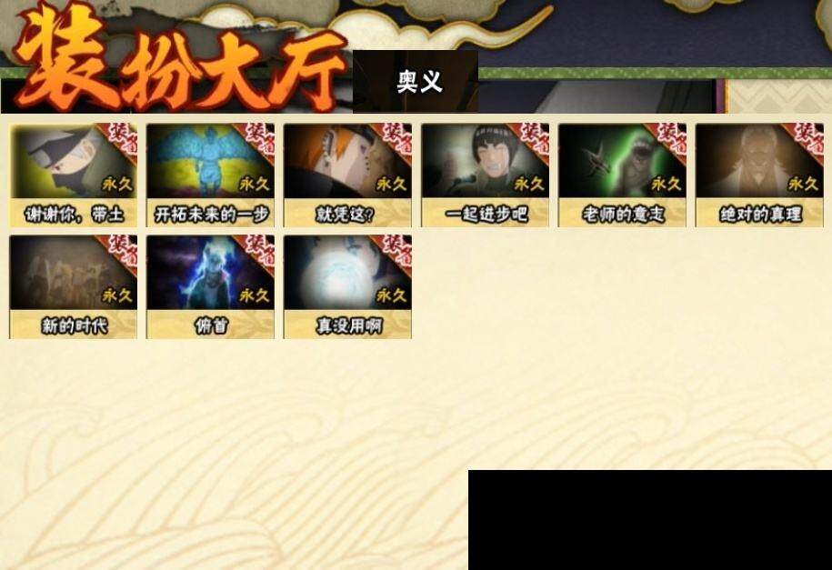 HYEY312582火影忍者账号详情图12 HYEY312582火影忍者账号详情图12