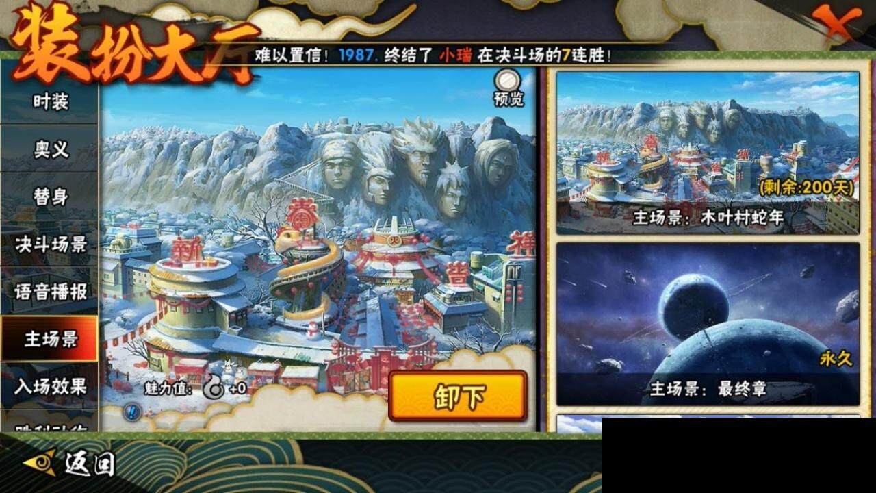HYEY312582火影忍者账号详情图14 HYEY312582火影忍者账号详情图14